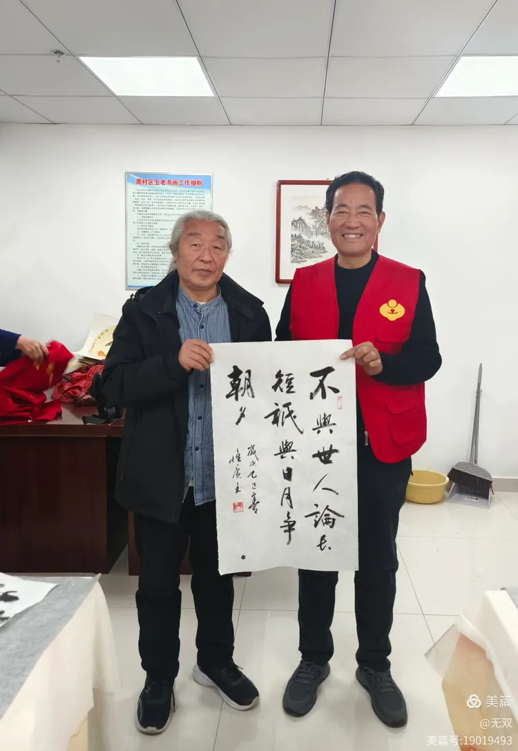 周村区五老书画创作室书画交流笔会活动记实